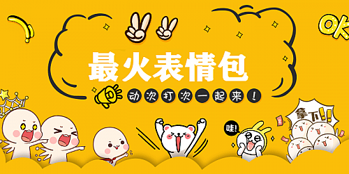 【更新登录接口】2021最火表情包小程序独立版