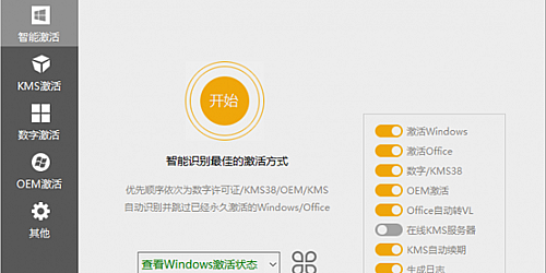 【windows和office激活工具 HEU KMS Activator23.0.0】