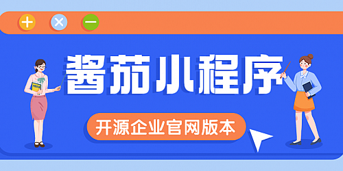酱茄企业官网Free(含后端)-WordPress新闻资讯博客多端小程序