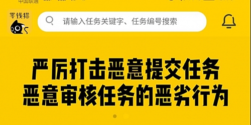 新版仿悬赏猫源码可封装APP后端TP框架+前端H5