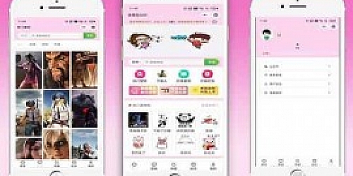 微信表情包小程序去授权+前端粉色版