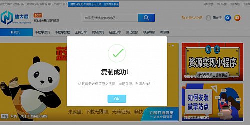 WordPress复制文章内容弹出版权提示框