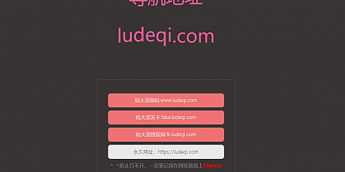 非常好看漂亮的网址跳转页面-html引导页导航页源码