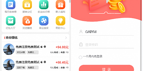 2021全新款仿趣闲赚牛帮赚了钱众人帮悬赏猫悬赏兔赏金赚每日任务平台app运营版源码下载