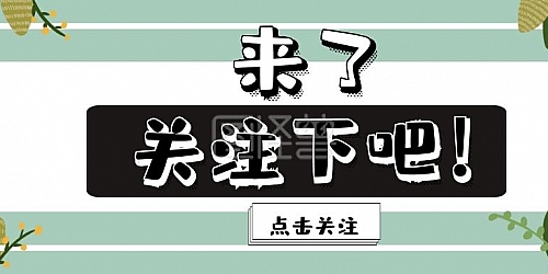 WordPress关注微信登陆插件
