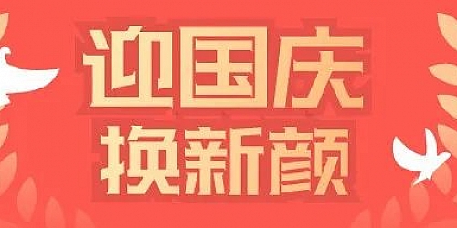 云函数违规检测功能-国庆五星红旗半透明头像小程序源码