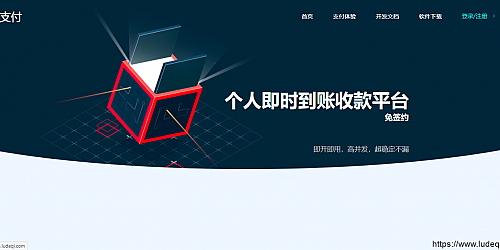 三网免挂机易支付源码云端监控系统