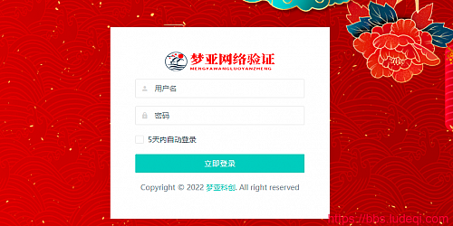 网络验证软件授权管理系统开源源码