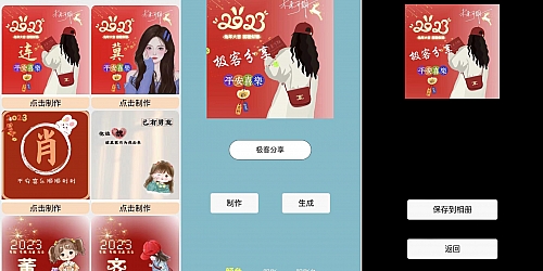 姓氏头像生成器,微信小程序源码,可手动修改,头像制作无后台