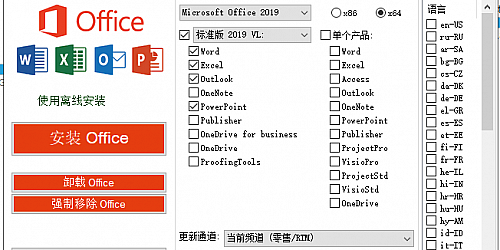 Office 2013-2019 C2R Install 7.1.0汉化版非E文版