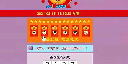 Thinkphp红包竞猜游戏源码